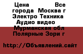  Toshiba 32AV500P Regza › Цена ­ 10 000 - Все города, Москва г. Электро-Техника » Аудио-видео   . Мурманская обл.,Полярные Зори г.